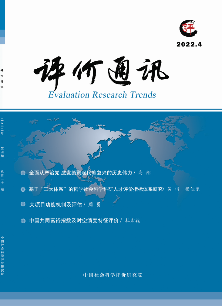 評價通訊2022.04.png